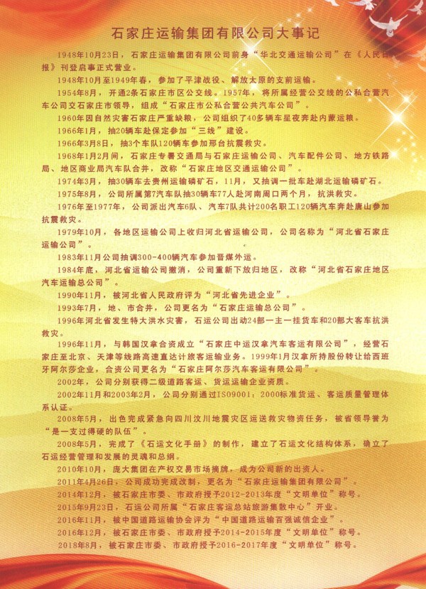 总经理致辞2（网）.jpg